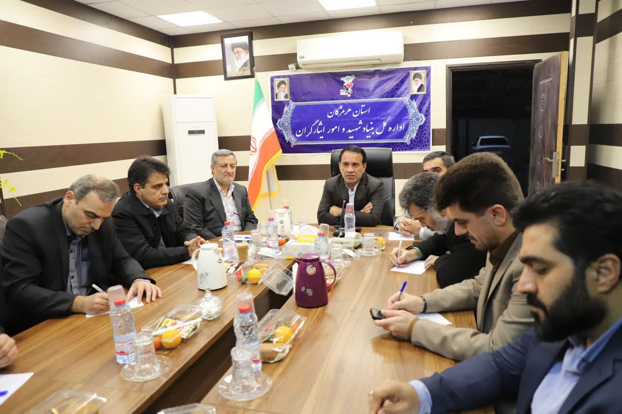 نشست شورای اداری بنیاد شهید هرمزگان با حضور مسئولان ستادی نشست شورای اداری بنیاد شهید هرمزگان با حضور مسئولان ستادی