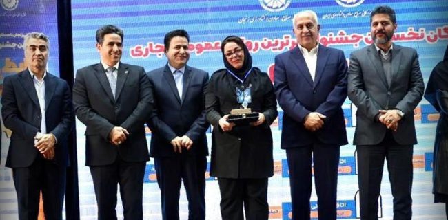 کسب رتبه سوم توسط تیم روابط عمومی اتاق هرمزگان در نخستین جشنواره برترینهای روابط عمومی تجاری کسب رتبه سوم توسط تیم روابط عمومی اتاق هرمزگان در نخستین جشنواره برترینهای روابط عمومی تجاری