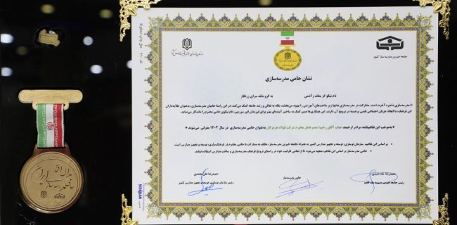  دریافت نشان حامی مدرسه‌سازی در سال ۱۴۰۴ توسط فولاد هرمزگان