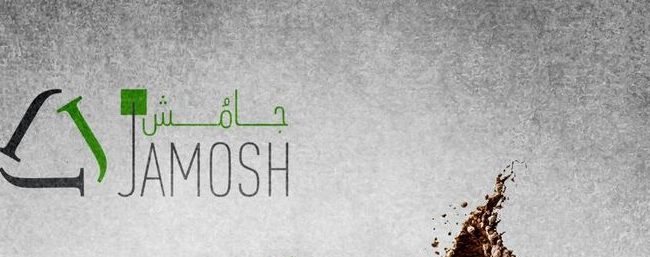 نوآوری اجتماعی استارتاپ «جامُش» در رقابتهای بینالمللی طراحی IDA 2025 برگزیده شد نوآوری اجتماعی استارتاپ «جامُش» در رقابتهای بینالمللی طراحی IDA 2025 برگزیده شد