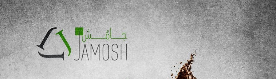 نوآوری اجتماعی استارتاپ «جامُش» در رقابتهای بینالمللی طراحی IDA 2025 برگزیده شد نوآوری اجتماعی استارتاپ «جامُش» در رقابتهای بینالمللی طراحی IDA 2025 برگزیده شد