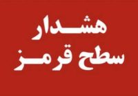 توصیههای اداره کل دامپزشکی استان هرمزگان به دامداران، واحدهای مرغداری و مراکز آبزیپروری توصیههای اداره کل دامپزشکی استان هرمزگان به دامداران، واحدهای مرغداری و مراکز آبزیپروری