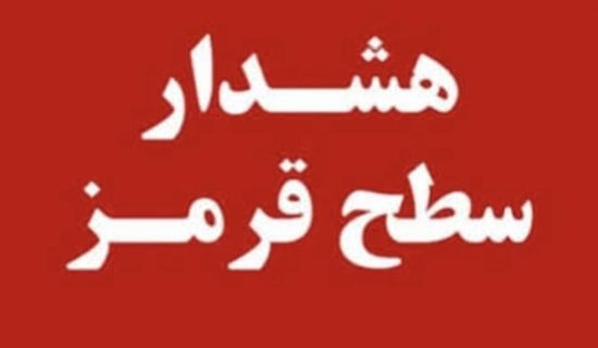 توصیههای اداره کل دامپزشکی استان هرمزگان به دامداران، واحدهای مرغداری و مراکز آبزیپروری توصیههای اداره کل دامپزشکی استان هرمزگان به دامداران، واحدهای مرغداری و مراکز آبزیپروری