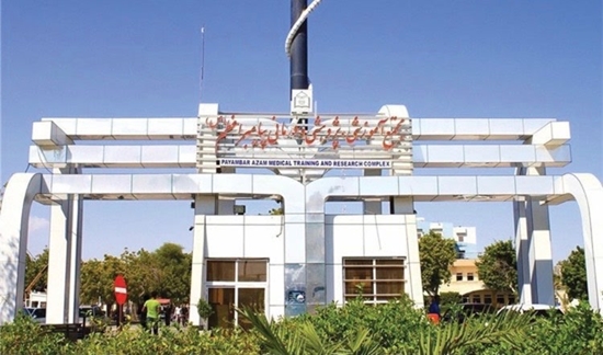 کسب درجه یک اعتباربخشی کشوری مجتمع آموزشی، درمانی و پژوهشی پیامبر اعظم (ص) کسب درجه یک اعتباربخشی کشوری مجتمع آموزشی، درمانی و پژوهشی پیامبر اعظم (ص)