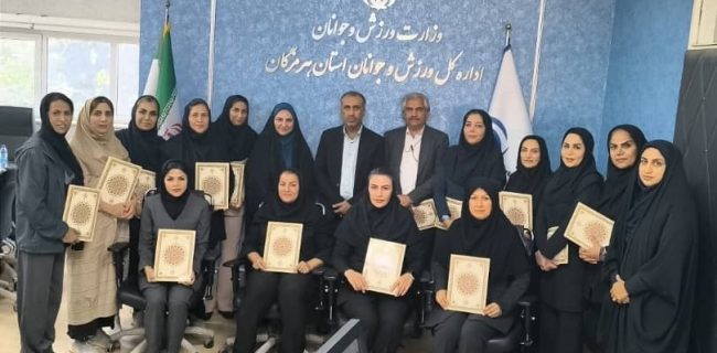 باحضور مدیرکل ورزش و جوانان هرمزگان آئین تجلیل از نائب روسای هیئت های ورزشی برتر سال 1403استان برگزارشد باحضور مدیرکل ورزش و جوانان هرمزگان آئین تجلیل از نائب روسای هیئت های ورزشی برتر سال ۱۴۰۳استان برگزارشد