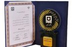 تقدیر از فولاد هرمزگان به عنوان واحد صنعتی برتر در ارتباط با دانشگاهها