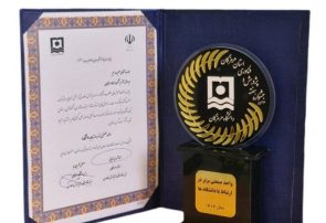 تقدیر از فولاد هرمزگان به عنوان واحد صنعتی برتر در ارتباط با دانشگاهها