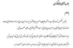 «محمد کارگران» عضو کمیته فوتبال ساحلی کشورمان شد