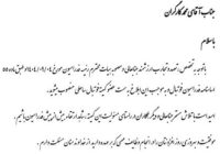 «محمد کارگران» عضو کمیته فوتبال ساحلی کشورمان شد