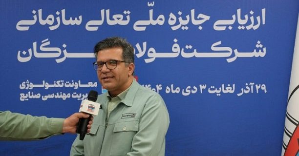 حرکت فولاد هرمزگان به سمت تعالی، ضرورتی برای بقا در شرایط سخت اقتصادی