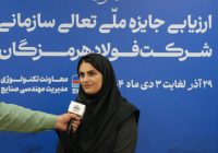 فولاد هرمزگان تعالی را به بخشی از فرهنگ سازمانی تبدیل کرد