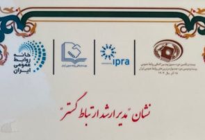 نشان مدیر ارشد ارتباطگستر به فولاد هرمزگان رسید