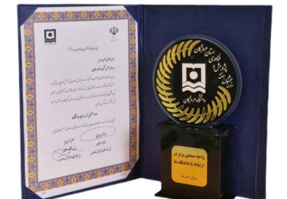 تقدیر از فولاد هرمزگان به عنوان واحد صنعتی برتر در ارتباط با دانشگاهها