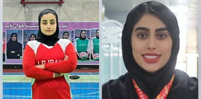 دو والیبالیست هرمزگانی به اردوی تیم ملی والیبال نشسته بانوان دعوت شدند