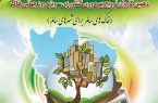 دهمین کاروان ترویج بهرهوری کشاورزی با موضوع سلامت خاک به میزبانی شهرداری ها در استان هرمزگان برگزار می شود