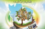 دهمین کاروان ترویج بهرهوری کشاورزی با موضوع سلامت خاک به میزبانی شهرداری ها در استان هرمزگان برگزار می شود