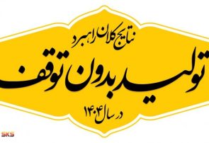 گام های نهایی حذف ناترازی برق در فولاد کاوه از سال ۱۴۰۵