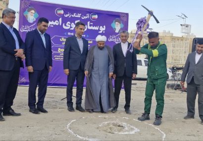 آغاز عملیات اجرایی بوستان محله‌ای کوی امیر بندرعباس با اعتبار ۱۸ میلیارد تومان+فیلم
