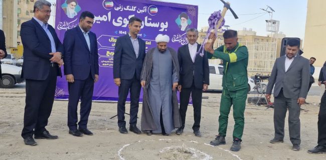آغاز عملیات اجرایی بوستان محله‌ای کوی امیر بندرعباس با اعتبار ۱۸ میلیارد تومان+فیلم